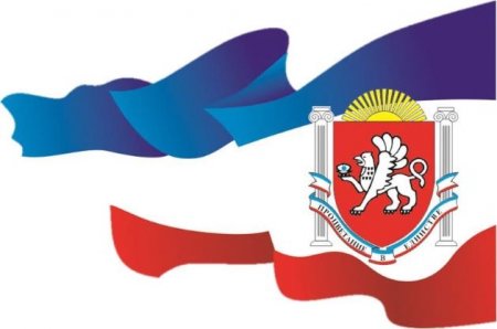 Мероприятия, посвящённые Конституции Республики Крым